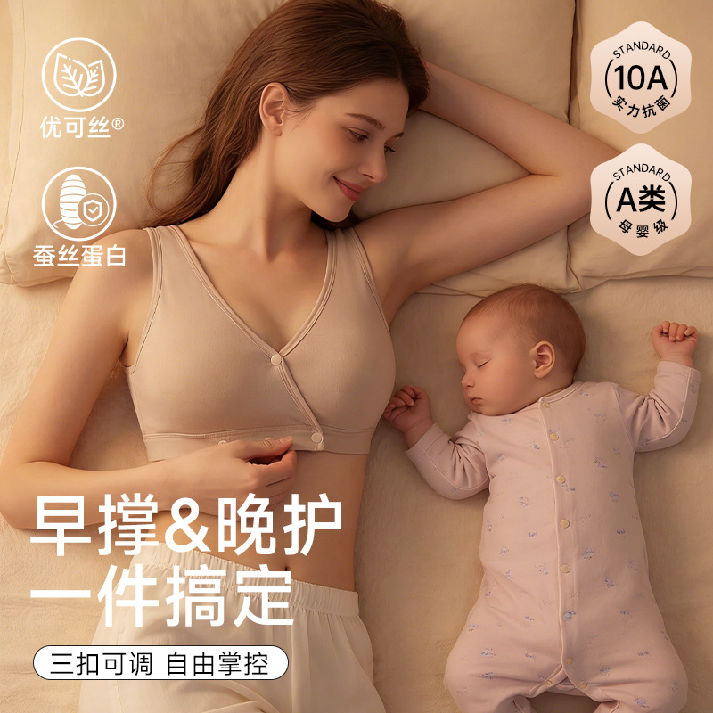 Soutien-gorge d'allaitement po - Nursing Bra Sleep avis et prix